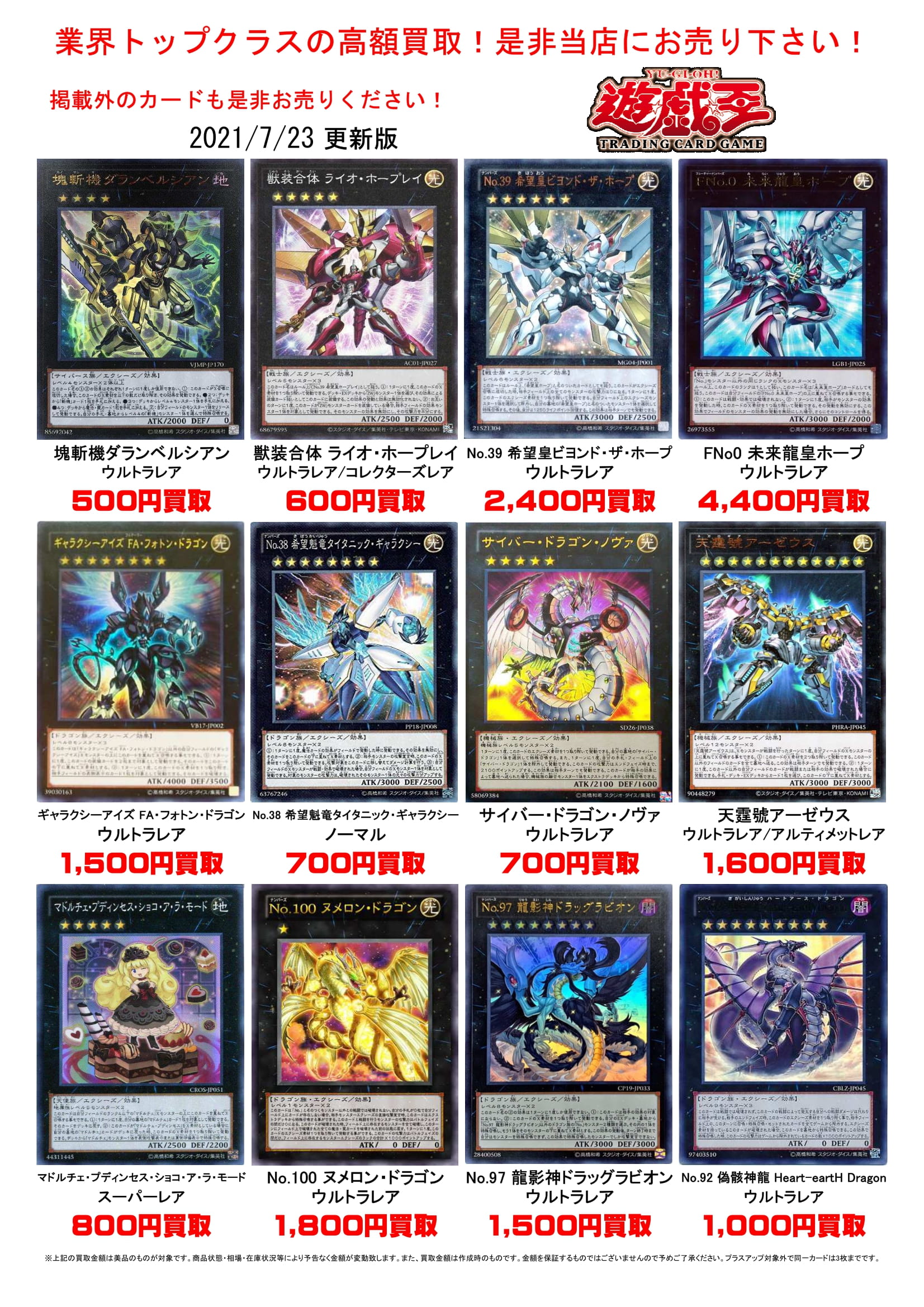 遊戯王 2期スーパー以上 まとめ売り 100枚 遊戯王 初期、2期、復刻など