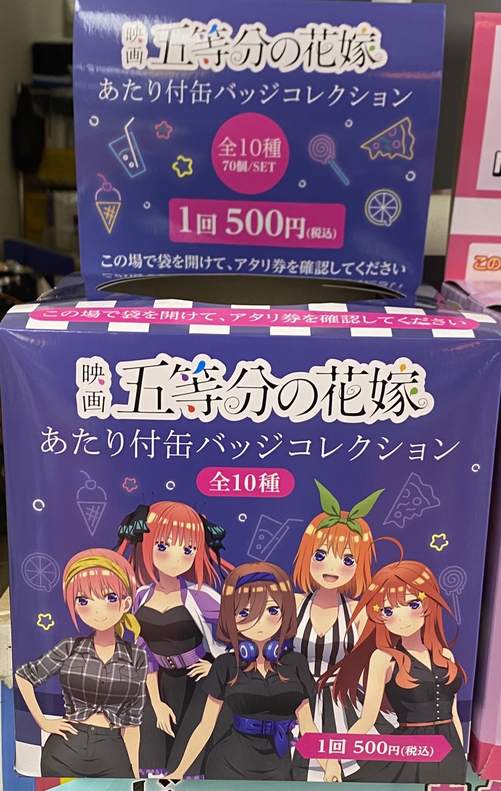 ☆本日より〈映画 五等分の花嫁 あたり付缶バッジコレクション〉発売
