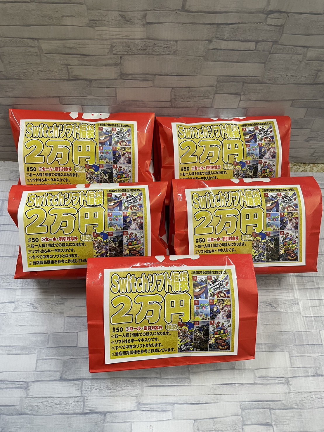 □Switchソフト福袋ゲリラ販売開始！◇#ゲーム #Switch #佐賀 #武雄