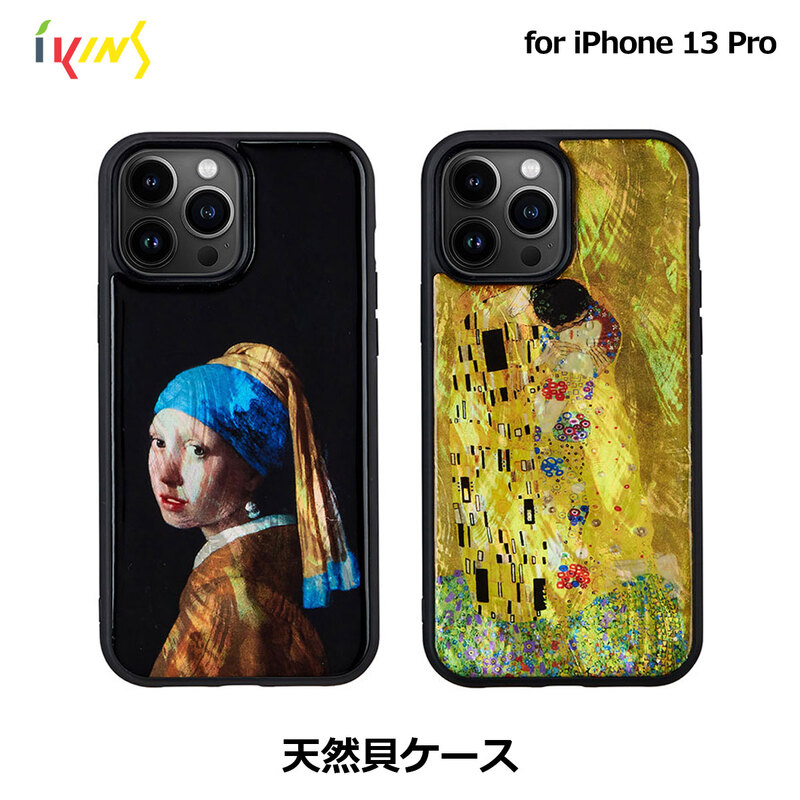 iPhone 13 Pro】ikins 名画シリーズ【天然貝ケース】 - 【公式サイト