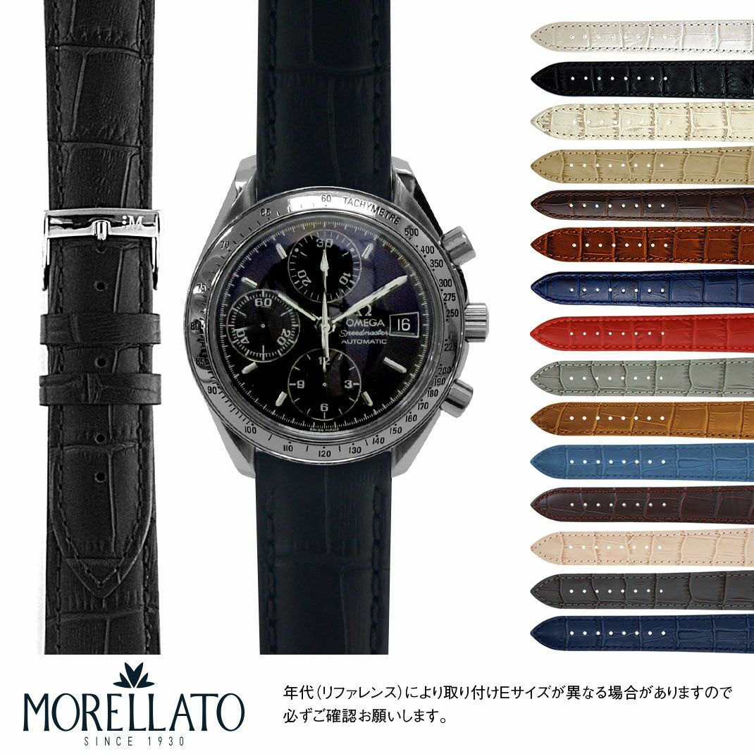 OMEGA(オメガ) – 時計ベルト・バンド交換 お客様の声 ｜ 時計ベルト