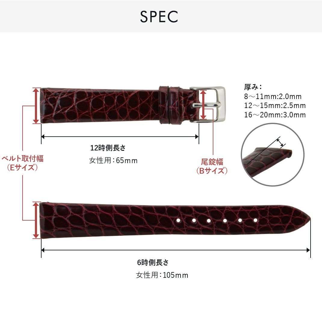 セイコー ルキア用 SEIKO LUKIA にぴったりの時計ベルト CASSIS カシス