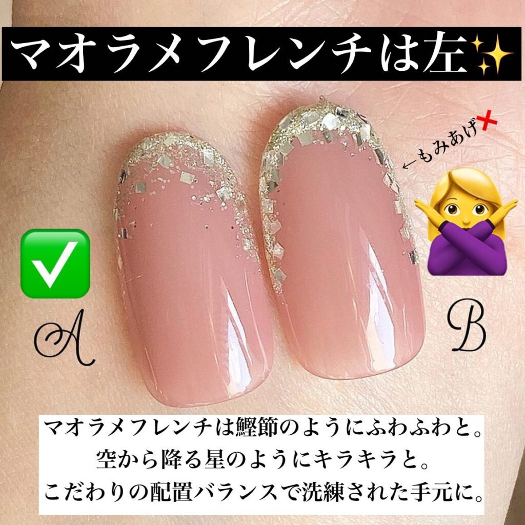 マオラメ必須3大デザイン ｜mao nail｜Beauty Nail Brand