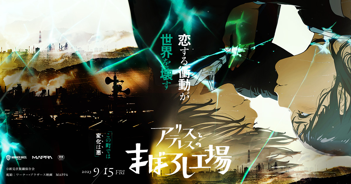 劇場オリジナルグッズのお知らせ｜maboroshi