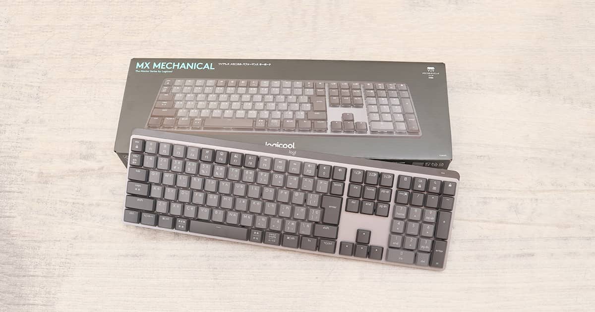 logicool MX MECHANICAL レビュー】押す感触を選べる電池持ちが良い