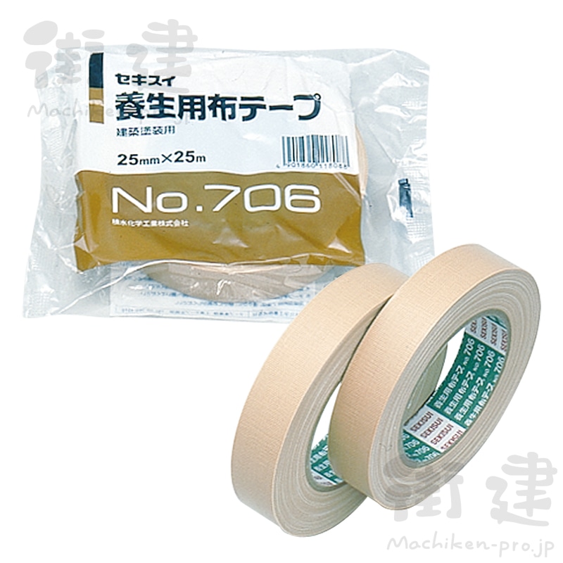 セキスイ養生用布テープNo.706 25mm×25m／巻 バラ 積水化学工業(25mm