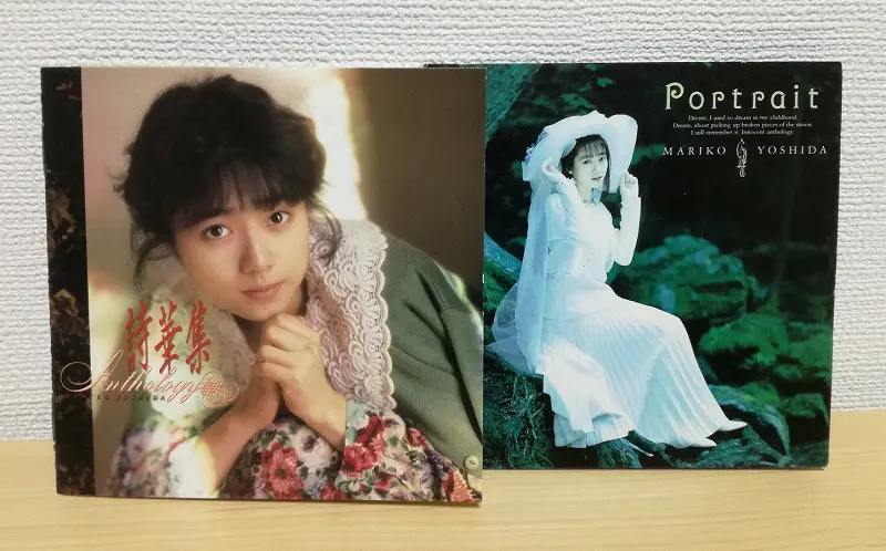 吉田真里子】おすすめアルバムレビュー「詩華集」「Portrait」～80年代