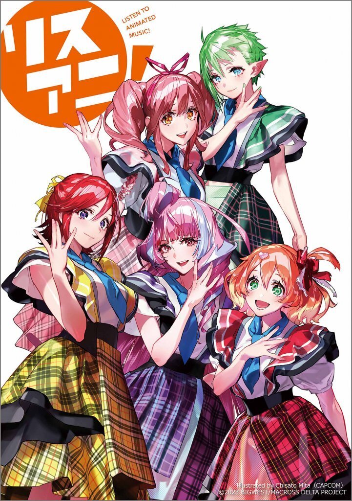マクロスΔ】リスアニ！Vol.53 ワルキューレ音楽大全 2024年1月発売決定
