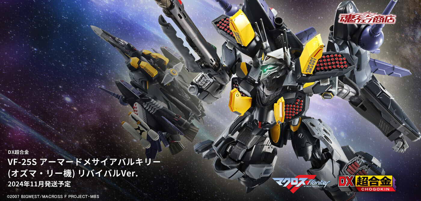 マクロスF】BANDAI SPIRITSよりオズマ・リーが搭乗する「VF-25S