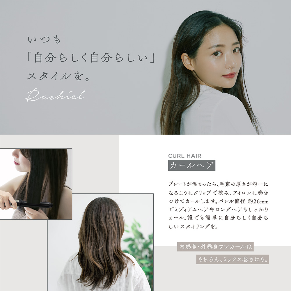 26mmセラミックカールアイロン | 株式会社マクロス