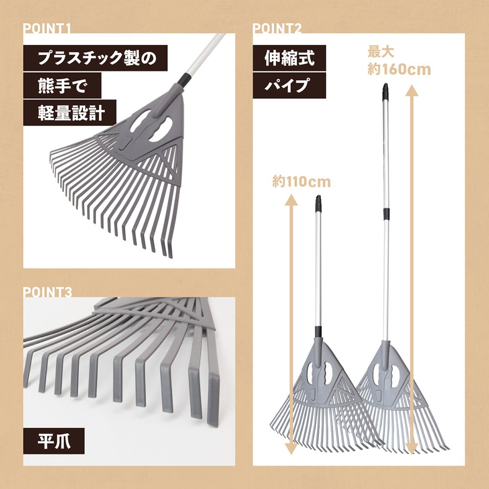 2way組み立て式熊手 | 株式会社マクロス