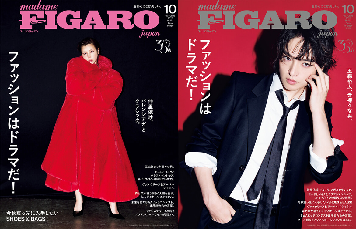 ファッションはドラマだ。 | Magazine｜madame FIGARO.jp（フィガロ