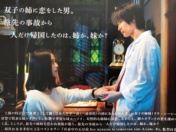 他者を受け止めることについて考えさせられる、三浦春馬の『真夜中の五