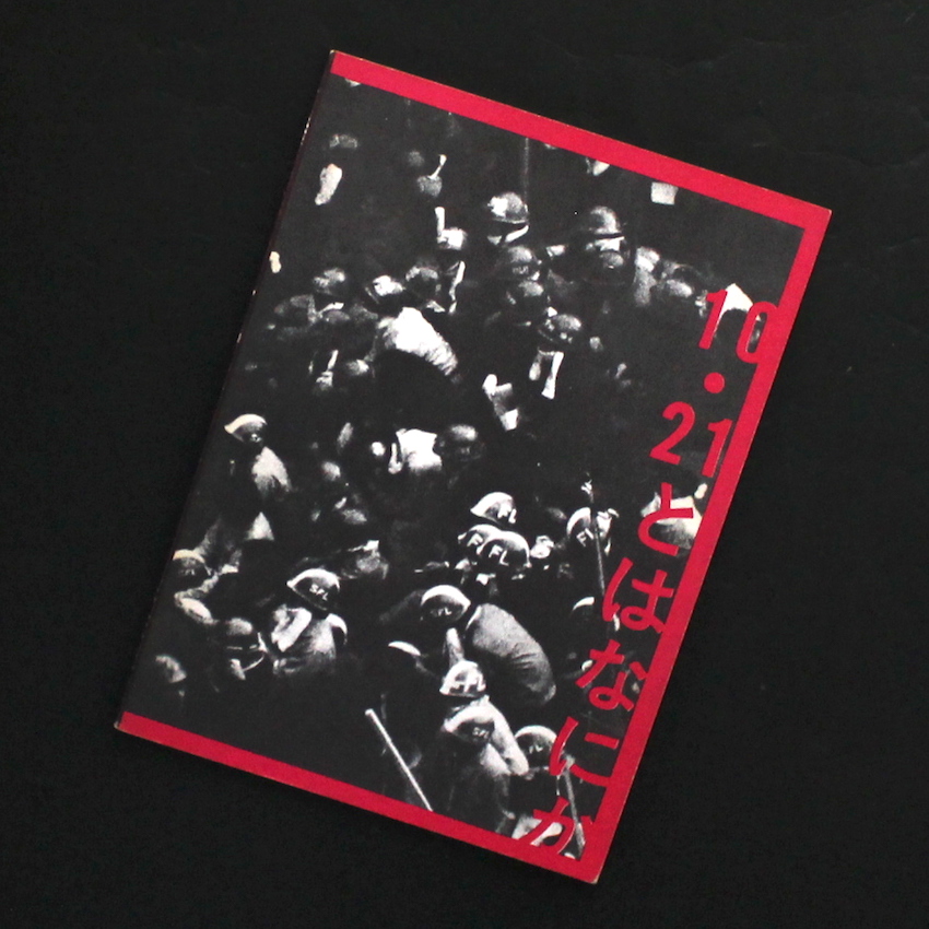 Yamazaki Hiroshi Early Works 1969-1974（Cover：Stage, Signed