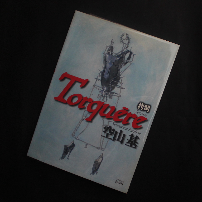 拷問 / Torture（Softcover） - 空山 基 / Hajime Sorayama
