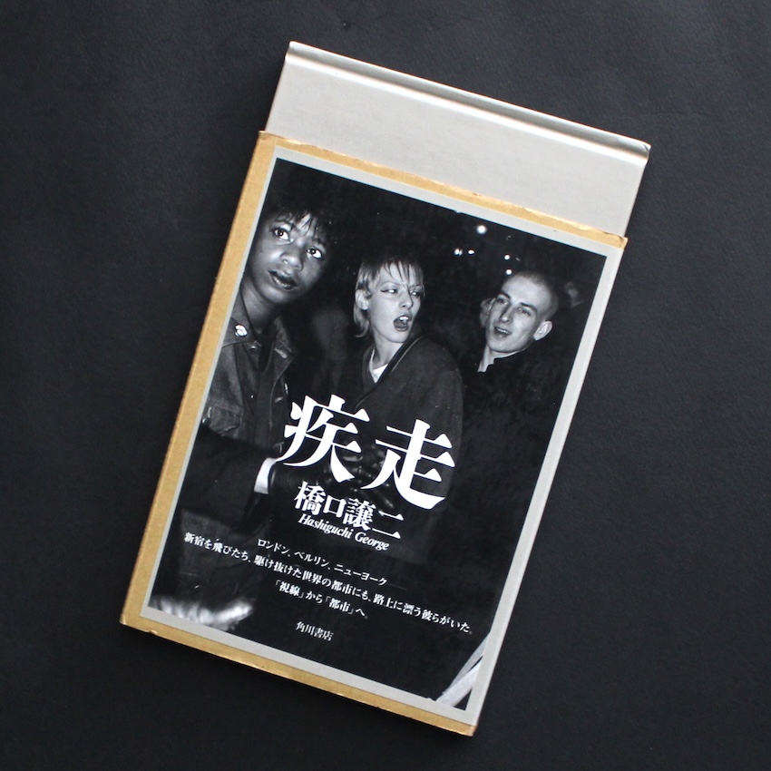 hysteric Sixteen（No Edition Number） - 植田 正治 / Shoji Ueda