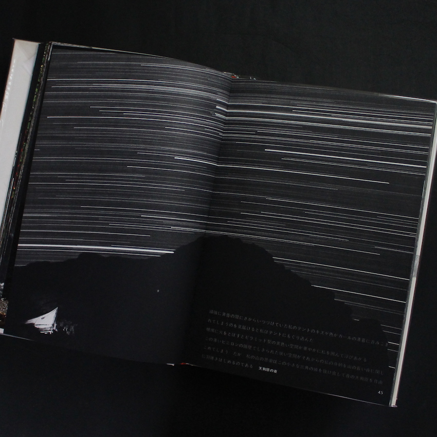 山の意匠 / Mountain Design - 田淵 行男 / Yukio Tabuchi