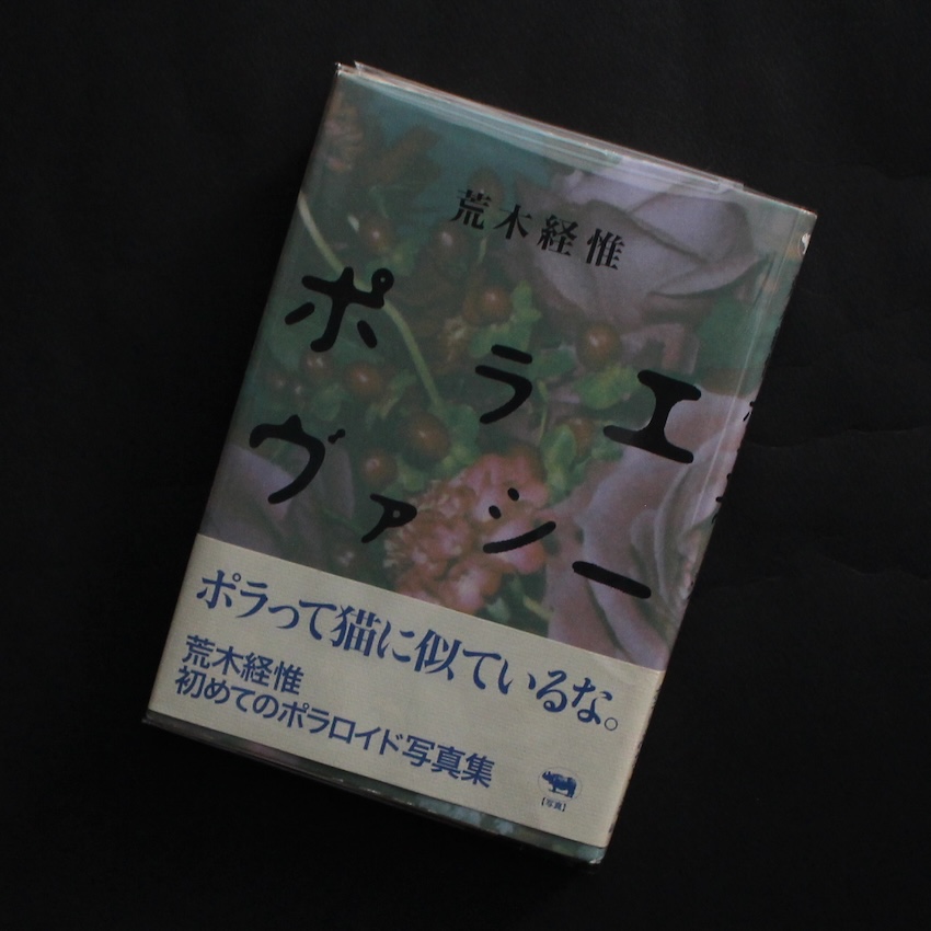 Allegro - Anton Corbijn