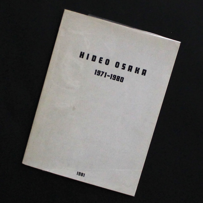 往古日本犬写真集 - 岡田 睦夫 / Mutsuo Okada