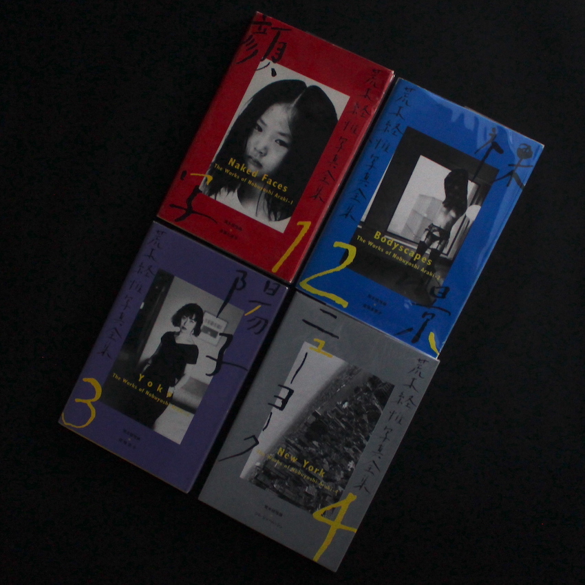 荒木経惟写真全集 全20冊+1冊セット / Nobuyoshi Araki Photo