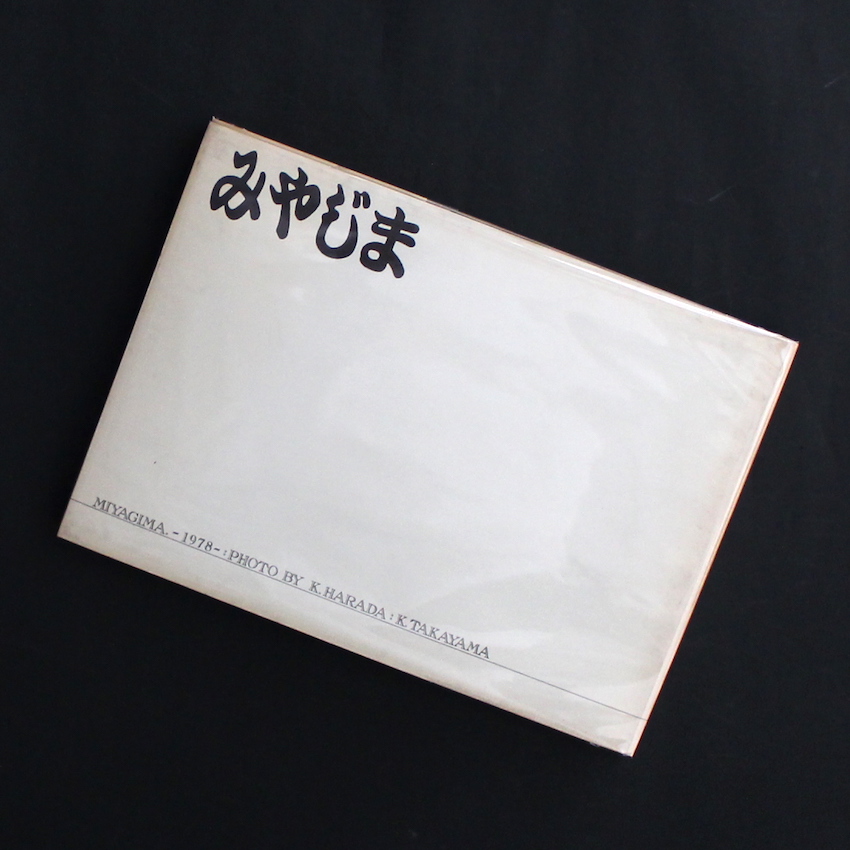 軌道回帰 -Shoji Ueda Polaroid 35mm Photo Album- - 植田 正治
