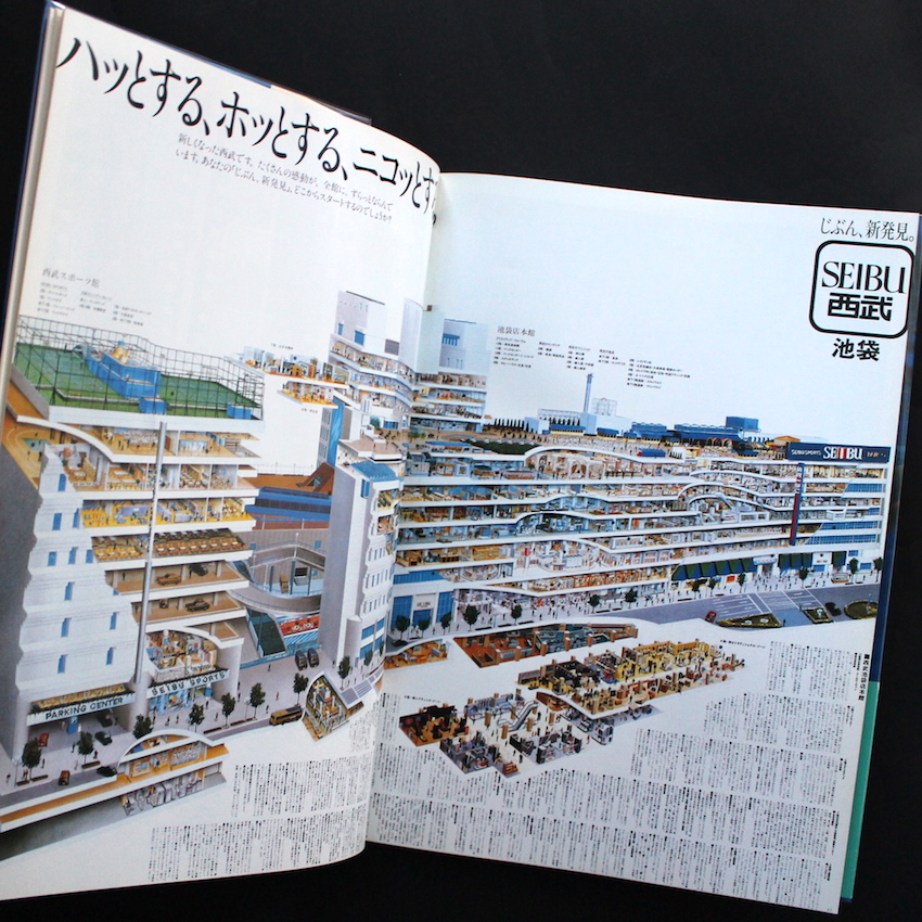 西武のクリエイティブワーク / Creative Works of Seibu Group（With OBI）