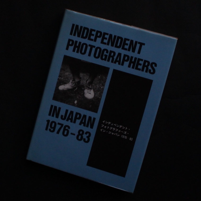 インディペンデント・フォトグラファーズ・イン・ジャパン 1976 - 83