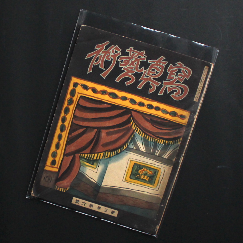 雄の人 - 東風 終 / Shun Kochi