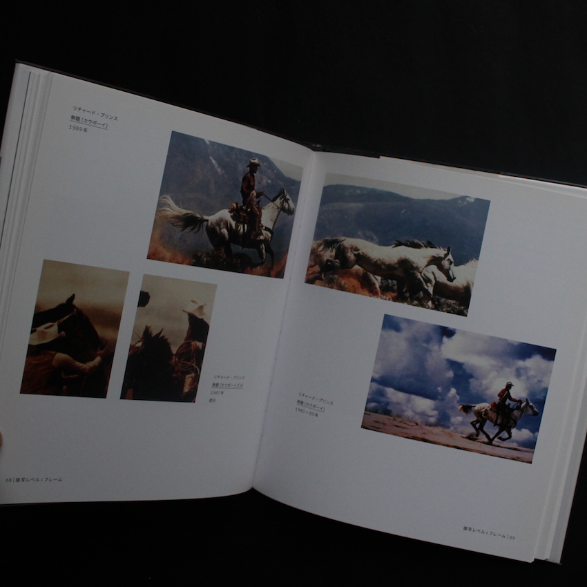 写真の本質 入門書 - Stephen Shore