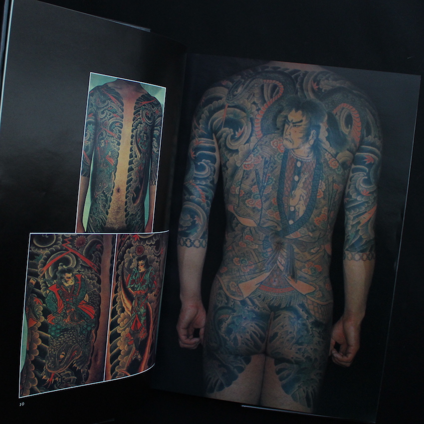 日本刺青芸術・彫芳