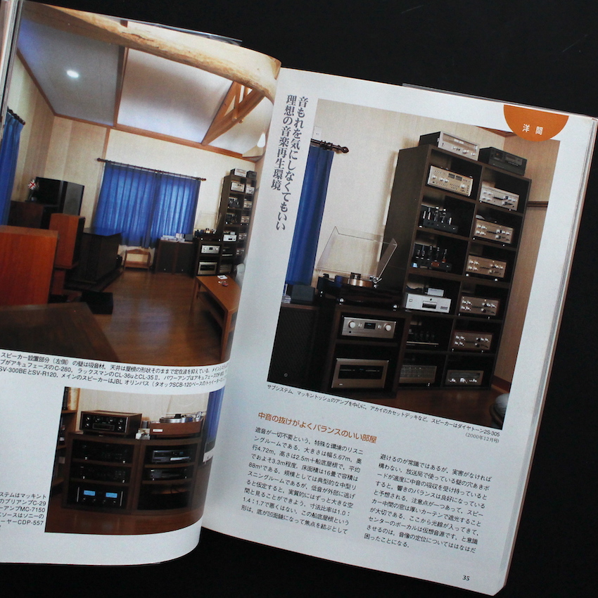 夢のリスニングルーム MJオーディオルーム・ベスト選 / The Ultimate