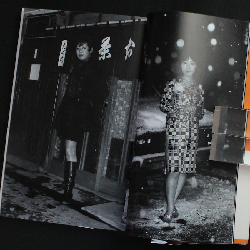 新宿、インド、新宿 - 渡辺 克巳 / Katsumi Watanabe