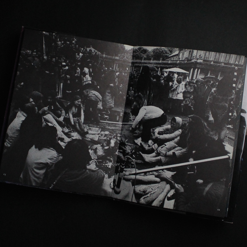 幻想舞台写真帖 天井桟敷の人々 -A Collection of Stage Fantasy