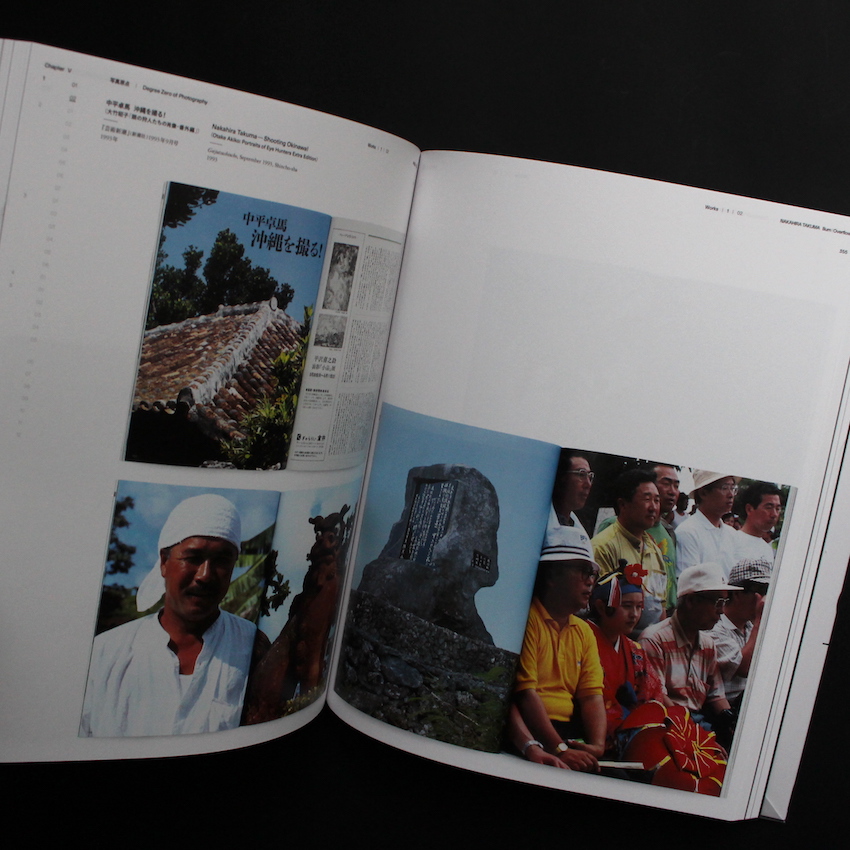 火 氾濫 / Burn Overflow - 中平 卓馬 / Takuma Nakahira