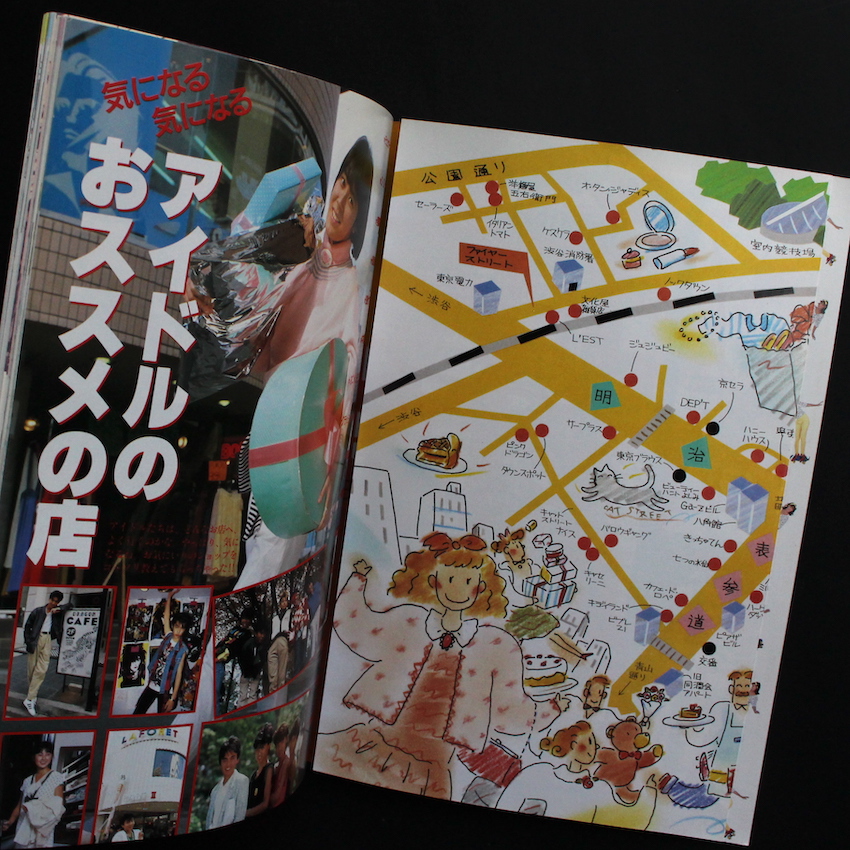 原宿ジョイフル・マップ 週刊セブンティーン特別編集