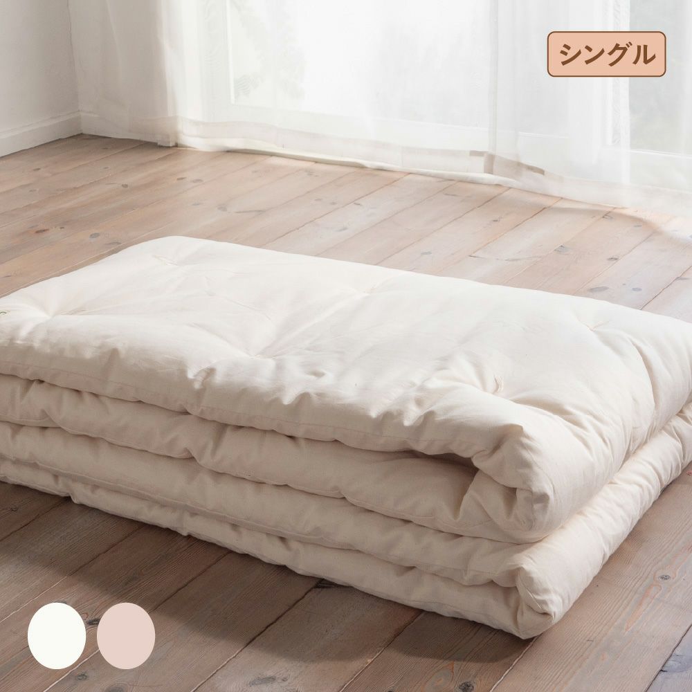 大人用掛・敷ふとん | オーガニックコットン専門ブランド「メイド