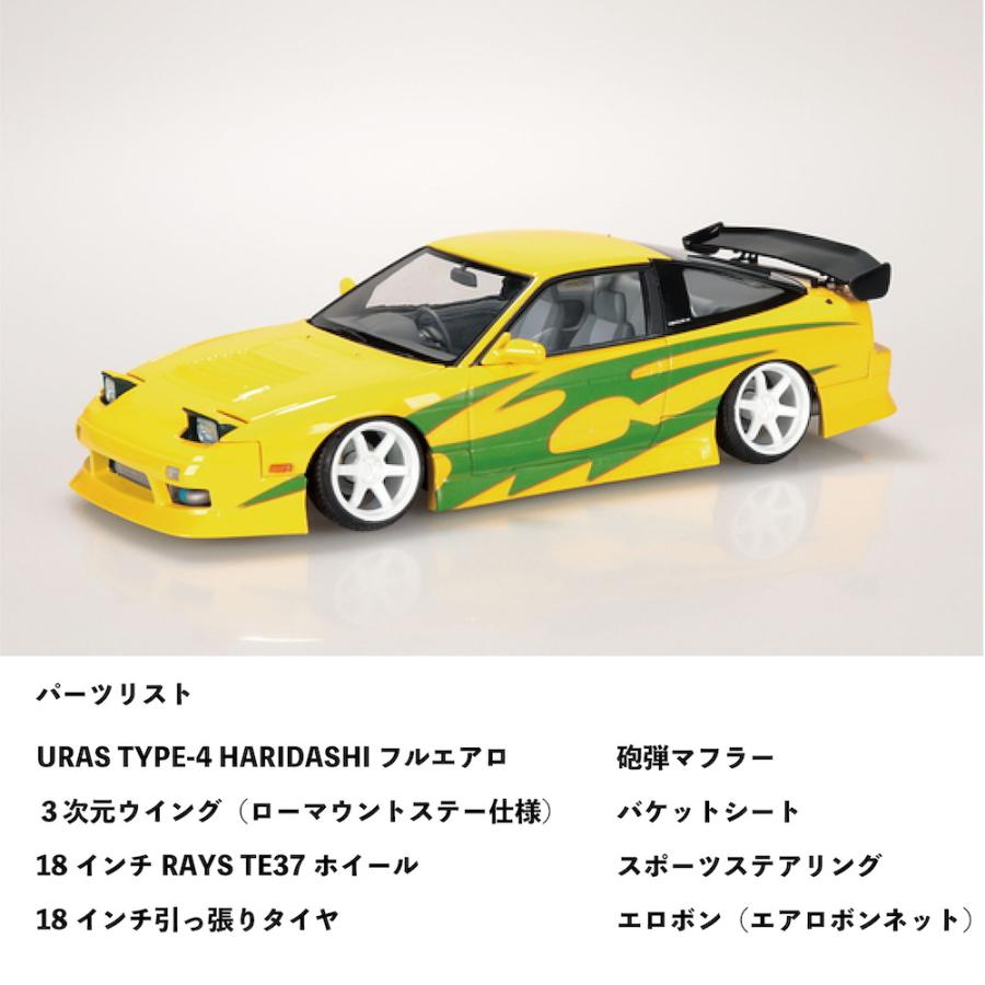 URAS x AOSHIMA Nissan 180SX Plastic Model Kit Limited Edition