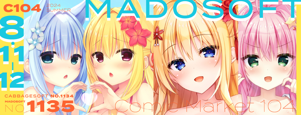 C104 | イベント | まどそふと