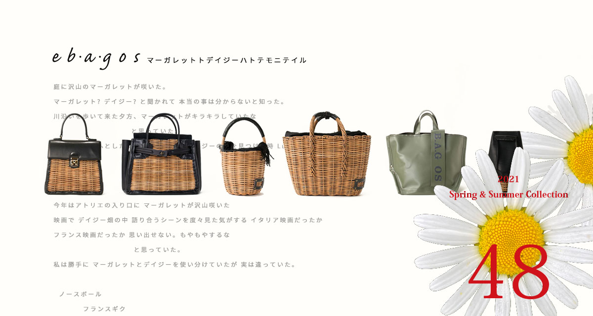 eb.a.gos2021SS Report Vol.1 | MADRIGAL yourline