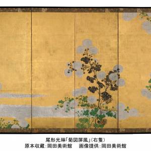 岡田美術館 尾形光琳 菊図屏風 右隻 | - Japaaan