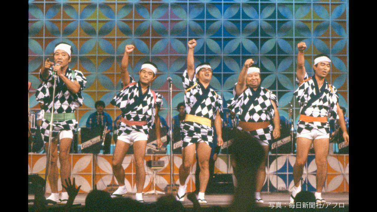 伝説の番組「8時だョ！全員集合」そしてドリフターズの笑いのカタチを