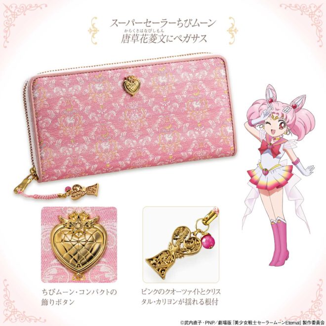 美少女戦士セーラームーンと伝統工芸「西陣織」のコラボ長財布が発売