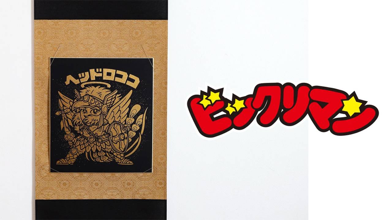 ビックリマン 悪魔VS天使シリーズ』の懐かしキャラ「ヘッドロココ」が