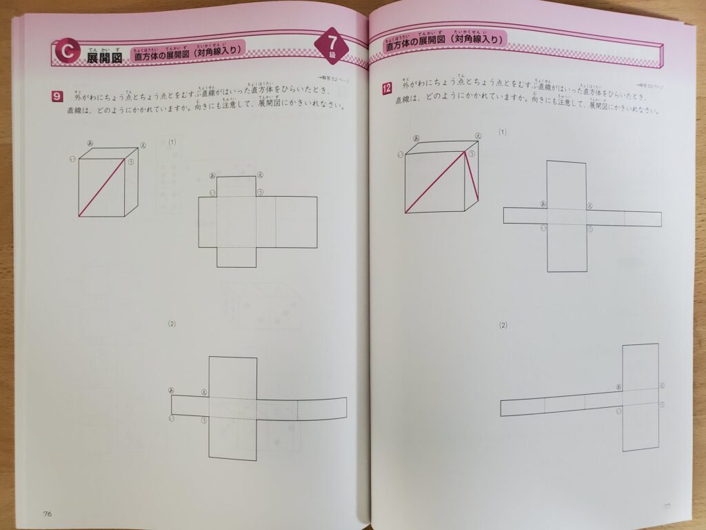 図形の極1〜8級、体験版、数の極セット 図形の極1〜8級、体験版、数の