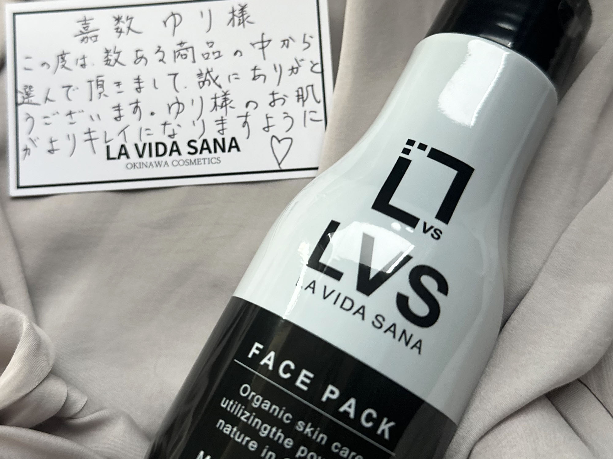 嘉数ゆりオススメ！沖縄県産の美容成分たっぷり『琉球モイスチャー洗顔