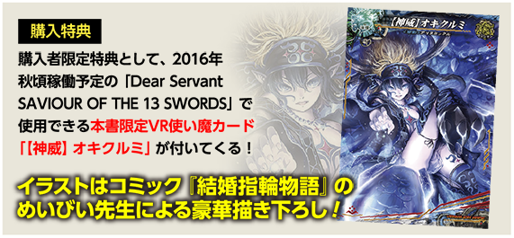 LORD of VERMILION 画集 | SQUARE ENIX