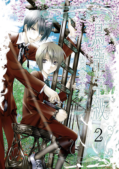 鳥籠学級 | Gファンタジー | SQUARE ENIX