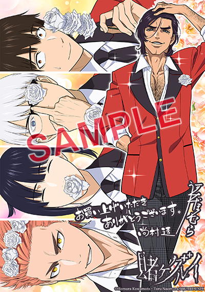 賭ケグルイ』16巻・『賭ケグルイ双』13巻 2冊同時発売記念フェア開催