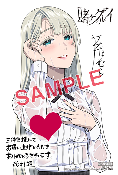 賭ケグルイ』16巻・『賭ケグルイ双』13巻 2冊同時発売記念フェア開催