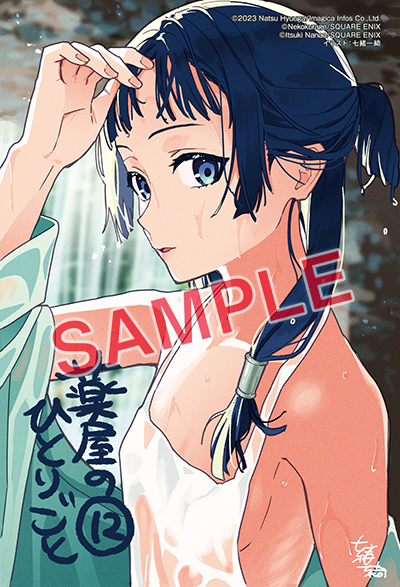 BGC『薬屋のひとりごと』12巻 9/29（金）発売記念フェア開催